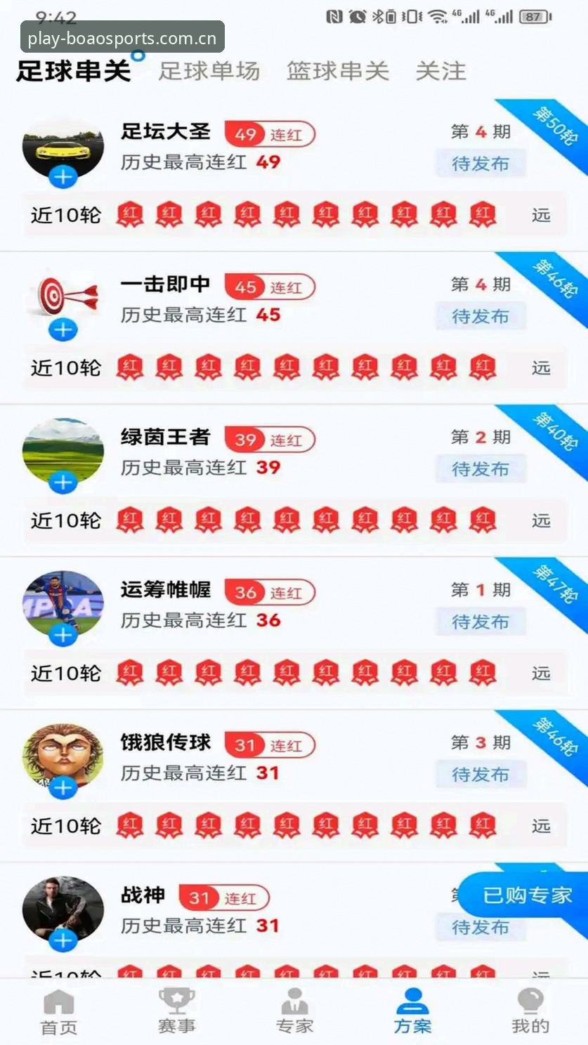 博澳体育注册安卓版操作教程：从下载到登录的完整攻略