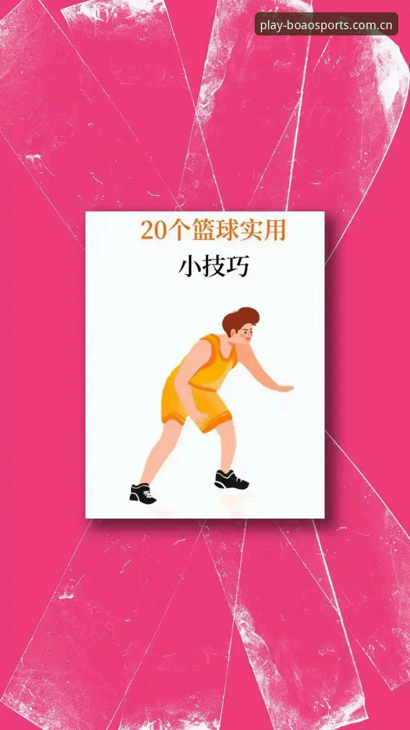 博澳体育玩法真的适合新手吗？如何快速上手？