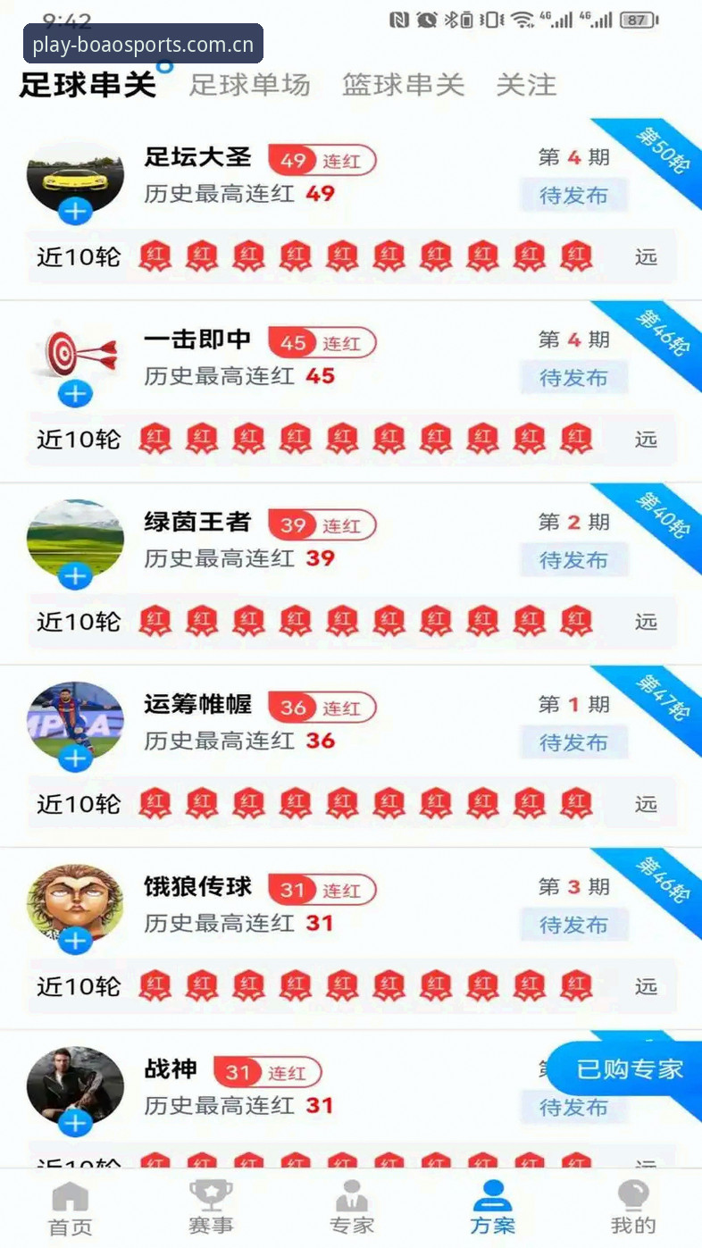 博澳体育平台使用完整指南：从注册到下载的每一步详解